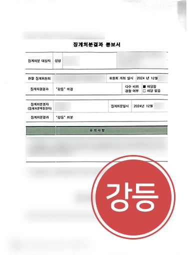 대전법무법인 