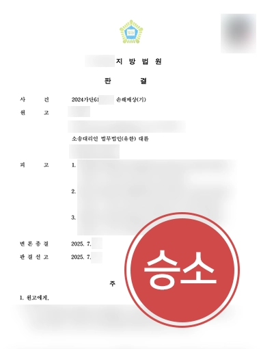 대전민사전문변호사 | 로맨스스캠 1억 원 피해금 전액 회수한 대전변호사