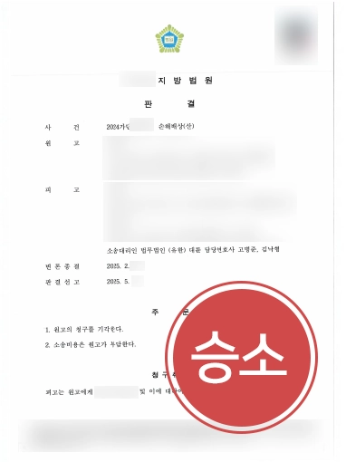 대전산재전문변호사 | 산재보상 청구 기각 사례