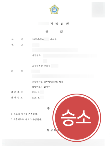 대전대여금변호사 | 사실혼 금전분쟁, 대여금 청구 기각 사례