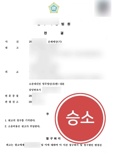 대전공무원바람 | 상간자 소송 피고, 위자료 청구 기각