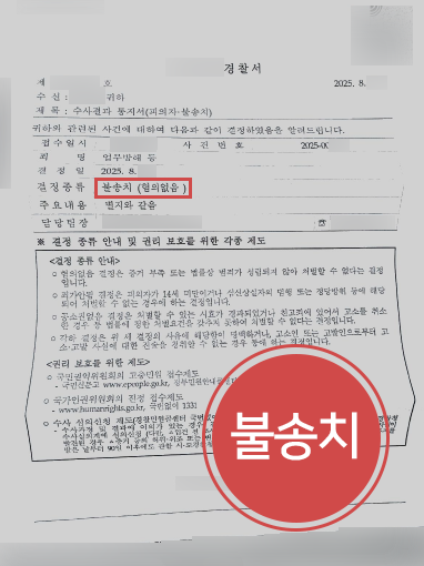 대전명예훼손변호사